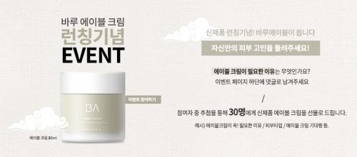 루카 헬스케어 신제품 런칭 이벤트